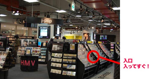 HMV.jpg