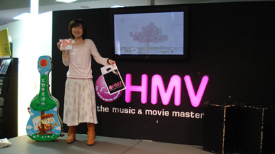 080308HMV_3.jpg
