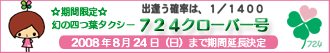 yasaka724_HP_bnr2_330.gif