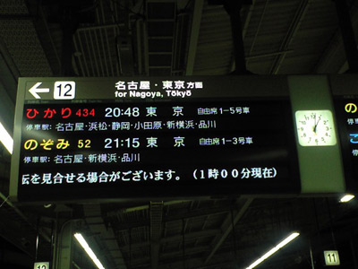 080826shinkansen.jpg