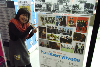 090320haruberry.jpg
