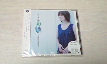 090806newcd.jpg