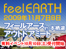 bnr_feelearth2009.jpg