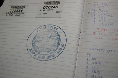 101221note%20hanko.jpg