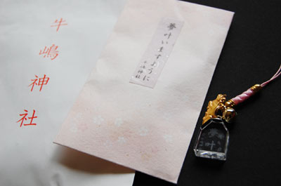 110114omamori%20up.jpg