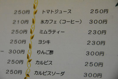 110609menu1.jpg