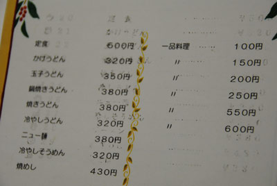 110609menu2.jpg