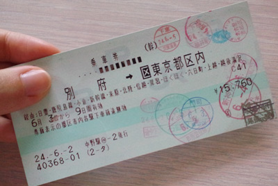 120605kippu.jpg
