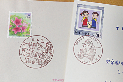 130428stamp.jpg