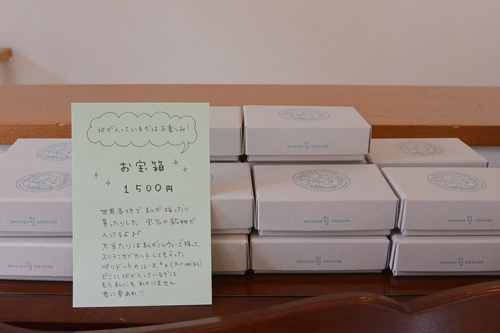 150513otakarabox.jpg