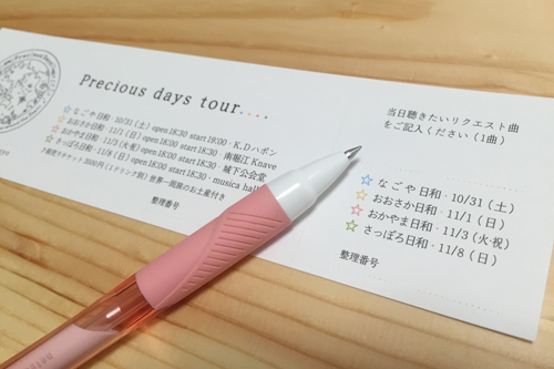151030ticketpen.jpg